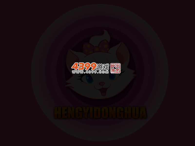 小公主和她的可爱小马 截图 3/4
