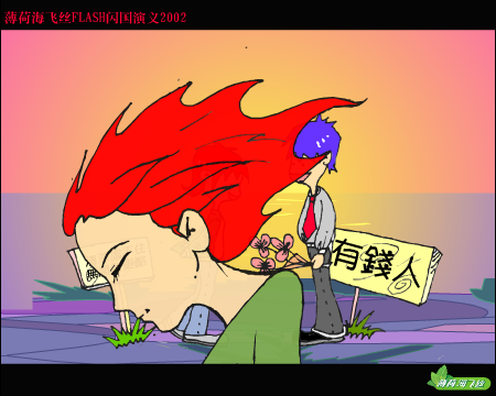 嫁个有钱人（秦雷） 截图 4/8