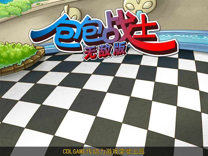 包包战士之突击小分队无敌版 截图 3/7