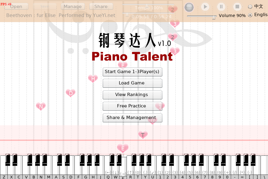 钢琴达人 截图 1/8