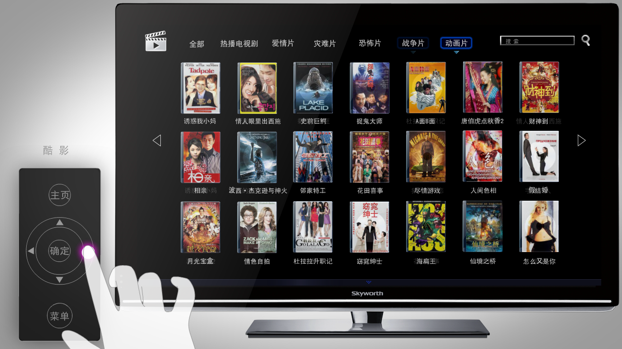 《Net TV UI》（深圳创维创新设计中心） 截图 7/8