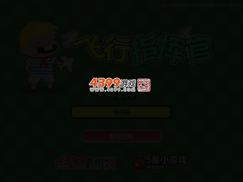 暴力飞行停车2 截图 3/6
