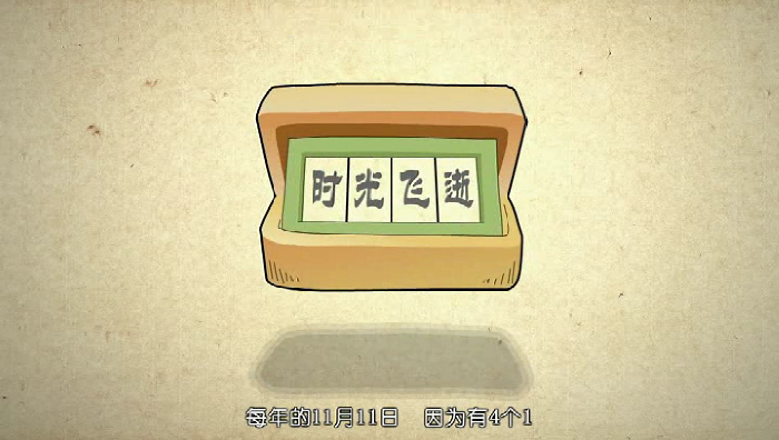 双11抢购秘籍 截图 1