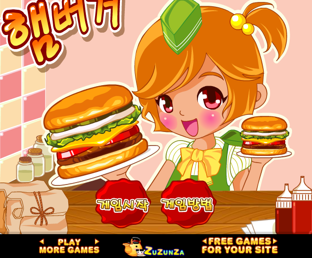 大胃王汉堡店 截图 8/8