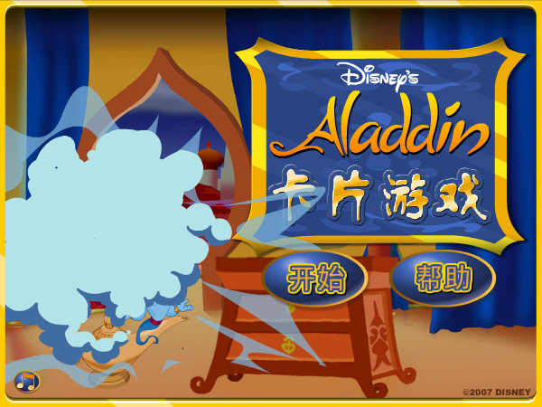 阿拉丁魔幻纸牌 截图 2/7