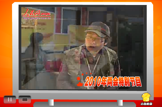 小白闪报——网络问政（liang_bo） 截图 6/8