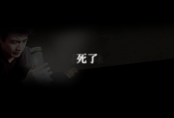 特务迷城(14)-梦碎 截图 4/5
