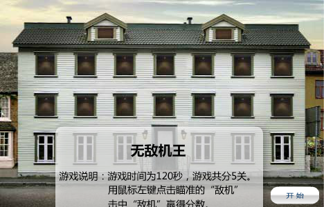 多普达无敌机王 截图 4/8