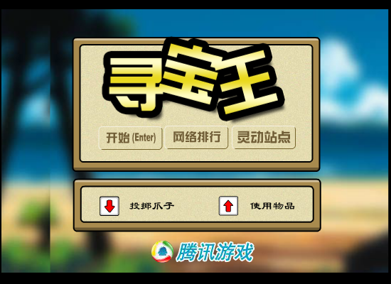 黄金矿工古墓版 截图 8/8