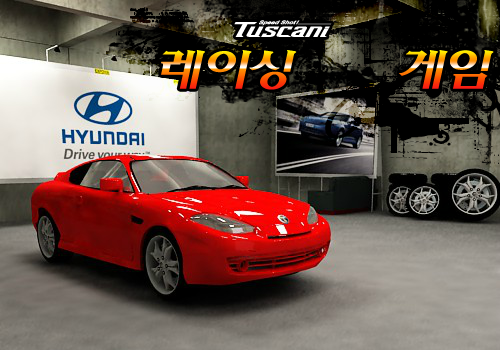 HYUNDAI TUSCANI RACING GAME 截图 5/8