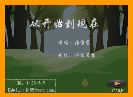 从开始到现在 截图 1
