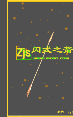 闪式之箭（zjs35） 截图 3/8