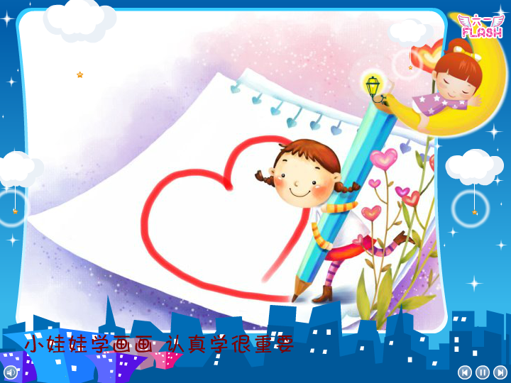 画画歌 截图 6/8