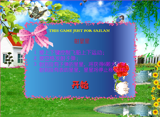 兰星 截图 1