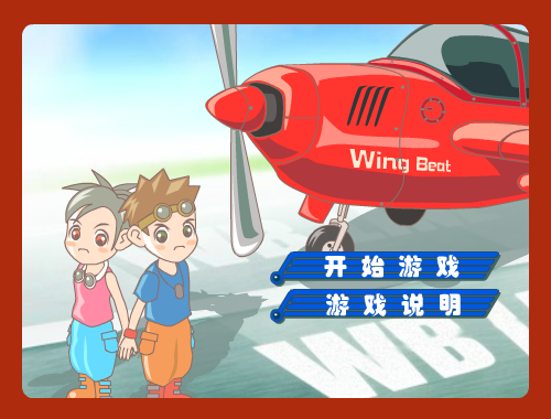 空中歼灭 截图 8/8