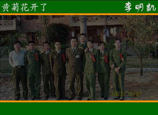 MV:黄菊花开了(丁乔、李婧)（李明凯） 截图 2/2