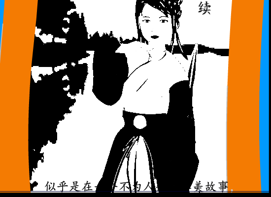 古剑情缘（陈亮亮） 截图 2/8