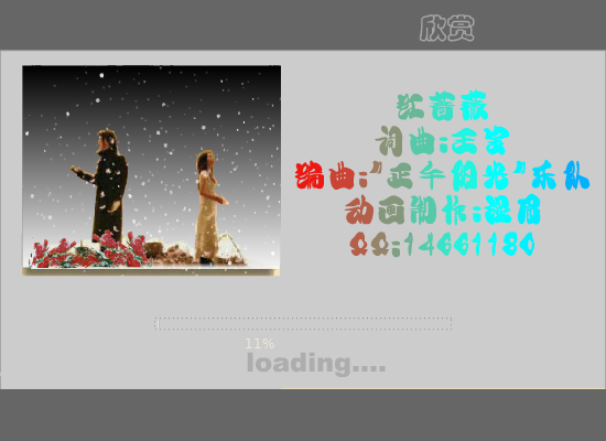 红蔷薇（湿眉） 截图 6/8