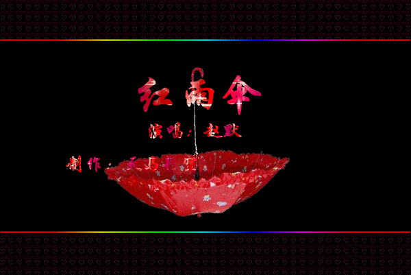 红雨伞 截图 3