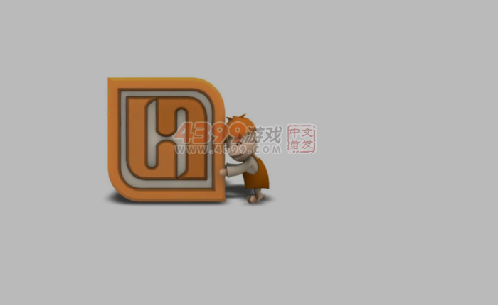 大头儿子逃学记 截图 3/8