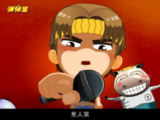大笑蛋疼-MV（tangwentao） 截图 6/8