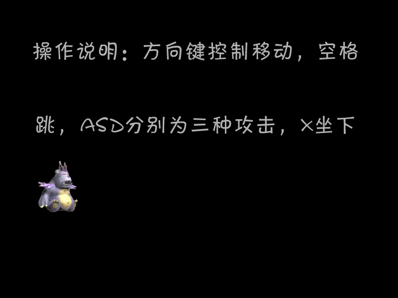 小熊熊拯救公主 截图 6/8