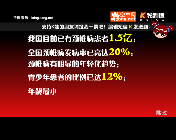 K娃成人保健操 完整版（K铃制造） 截图 7/8