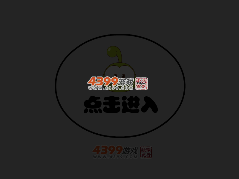 超级豆娃2无敌版 截图 4/5