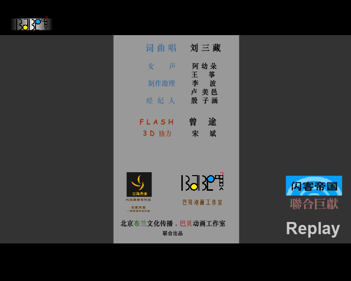 MV：山景(刘三藏)（曾途） 截图 8/8