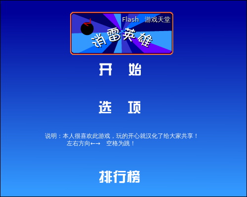 消雷英雄（十三月） 截图 7/8