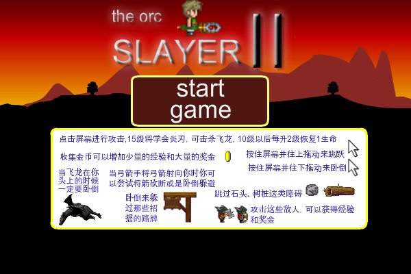 除魔大作战 截图 6/8