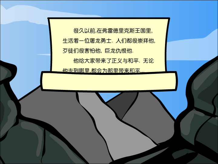 皇室之旅序章中文版 截图 5/6