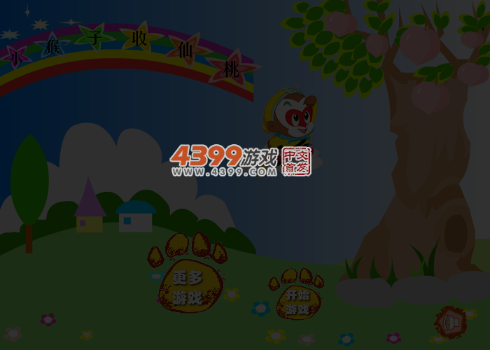 小猴子收仙桃 截图 4/5