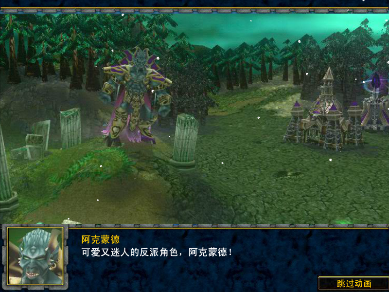 魔兽战争2.1亡灵之怒 截图 5/8