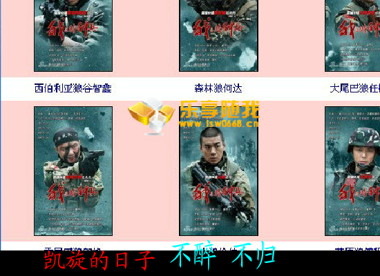 《我是特种兵》主题曲（赵艳宇） 截图 5/8