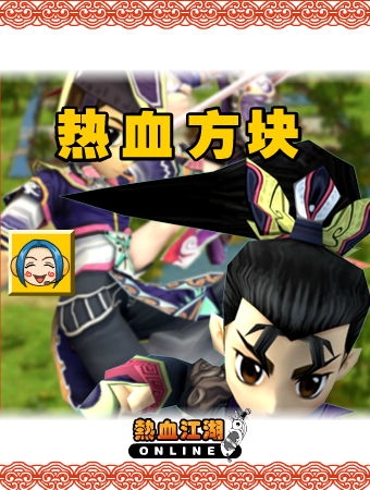 热血方块 截图 3/5