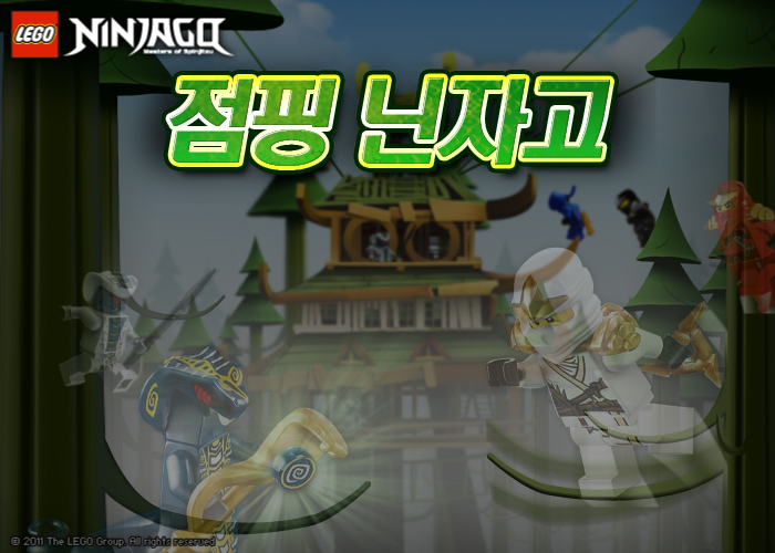 乐高忍者极限登高 截图 1/8