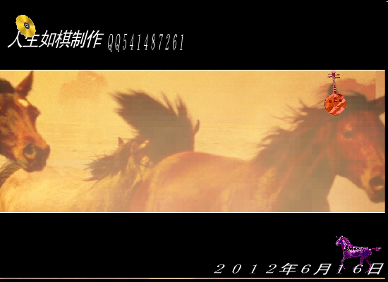 笛子 赛马.fla.swf 截图 3