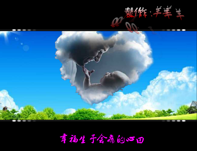 天之大（羊羊） 截图 1/8