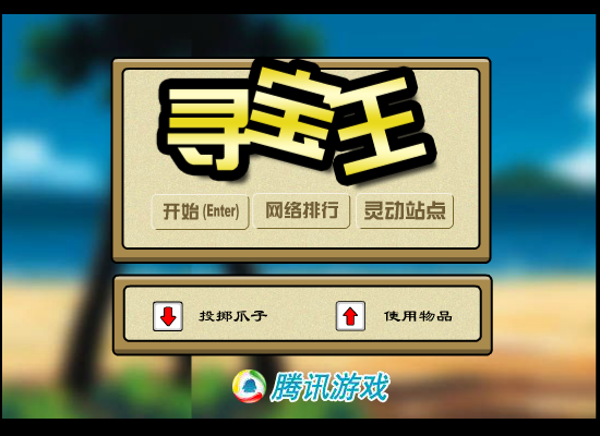 黄金矿工古墓版 截图 2/8