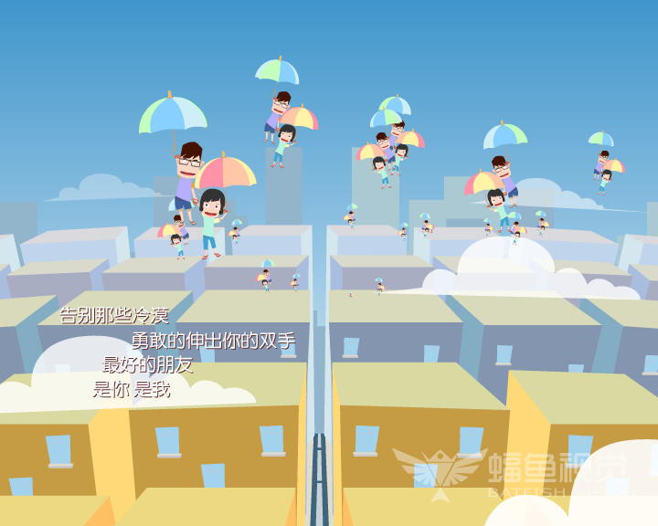 我的天空（蝠鱼视觉） 截图 7/8