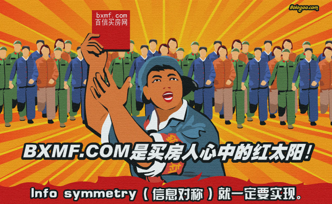 买房国际歌（拨浪鼓） 截图 5/8