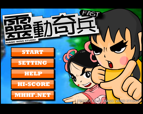 灵动奇兵FAST（灵动组） 截图 4/8