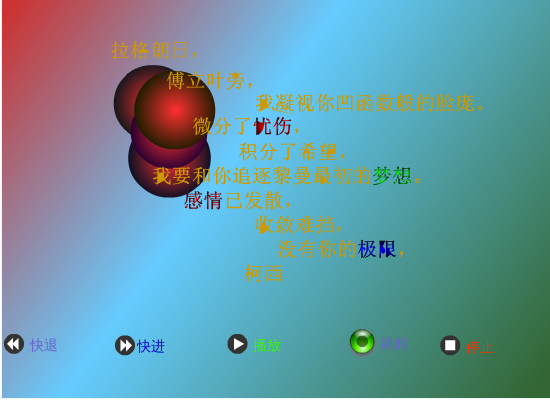 你和我（李昌毅） 截图 8/8