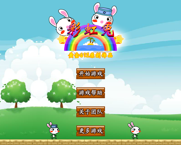 彩虹兔无敌版 截图 5/8