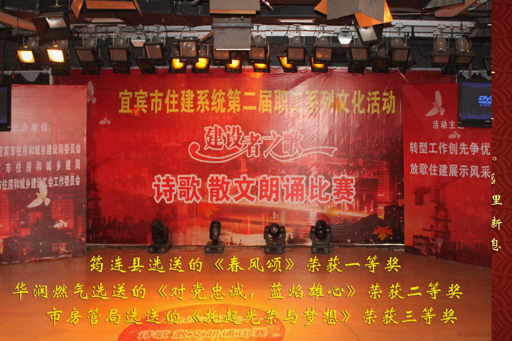宜宾建设者之歌（xue2683） 截图 4/8