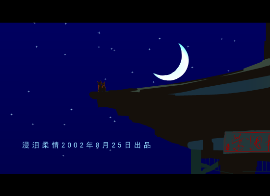 这样的我（浸泪柔情） 截图 3/6
