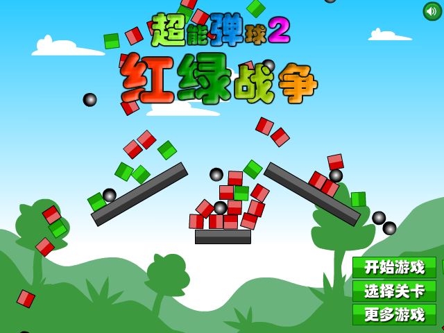 超能弹球2 截图 5/8