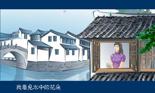 水中花[谭咏麟]（七彩虫子） 截图 6/8