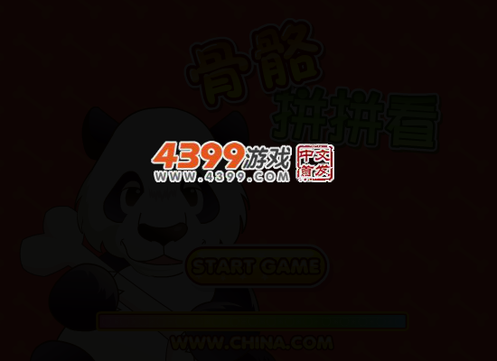 骨骼拼拼看 截图 4/7